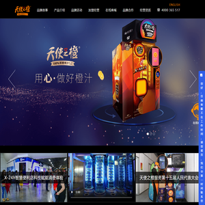 创业加盟好项目