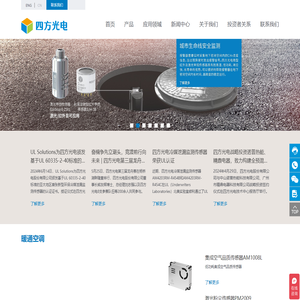 四方光电股份有限公司