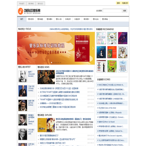 CNBRASS管乐网