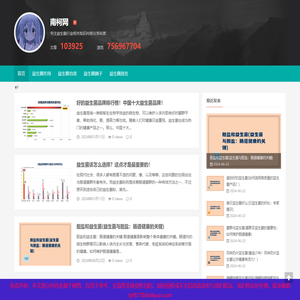 益生菌的作用与功效「深度解析」