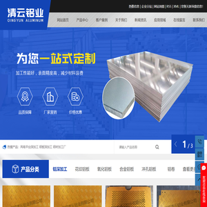 风电平台深加工