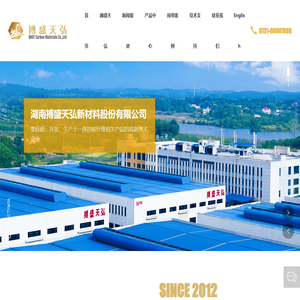 湖南搏盛天弘新材料股份有限公司