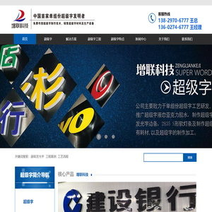 广州市增联科技有限公司