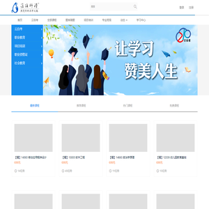 沧海师泽教育在线