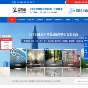 高压细水雾灭火装置,