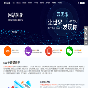 seo优化,网站优化,百度优化公司,搜索引擎优化