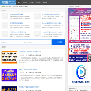 『全网危机公关』