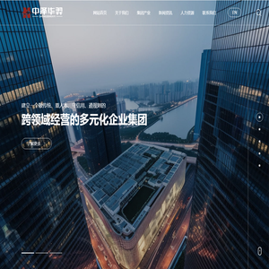 中泽华羿集团官网