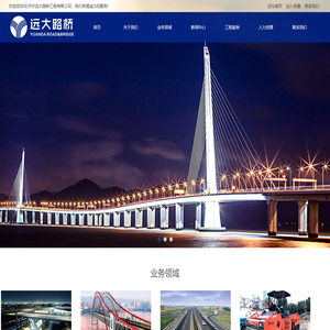 济宁远大路桥工程有限公司