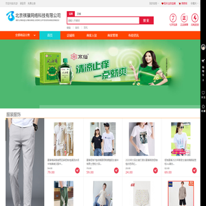 北京祺骥网络科技有限公司