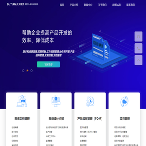 图纸管理软件