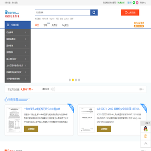 WDFXW文档分享网