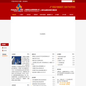 上海建筑资质服务公司