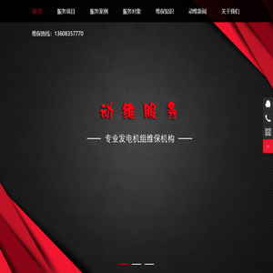 重庆柴油发电机组