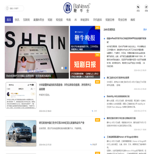 Bianews鞭牛士丨准确