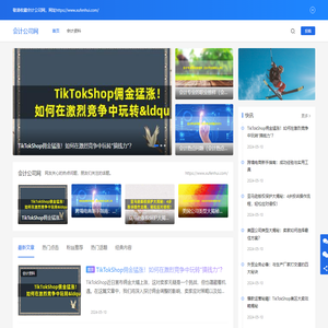会计等级考试培训资料和时间