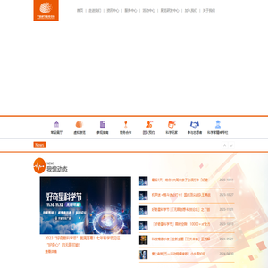 宁波科学探索中心