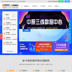 腾佑科技