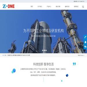 上海智昂环保科技有限公司