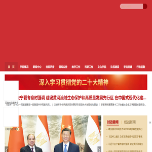 云南省社会主义学院