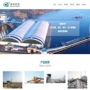 天津成科传动机电技术股份有限公司