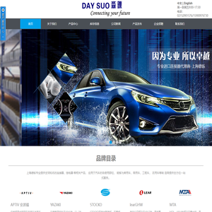 进口汽车连接器