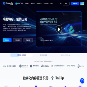 FinClip官网