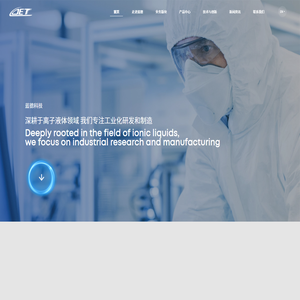 浙江蓝德能源科技发展有限公司