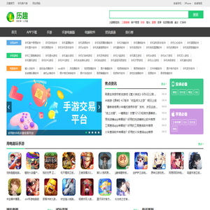 历趣安卓应用商店