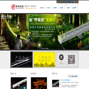 广东江门辉翔灯饰