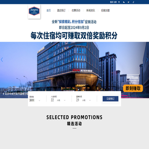 希尔顿集团旗下