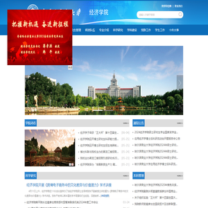 哈尔滨商业大学