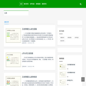 张三游戏资讯,图文资讯,业界动态,游戏装备,最新资讯