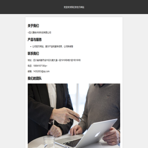 四川澳免未来科技有限公司