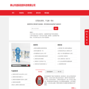 质保码监督查询中心