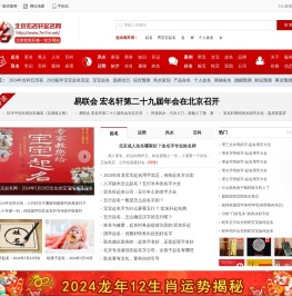 北京宝宝起名,专业起名网,八字起名公司,北京公司起名,孩子起名,商标起名