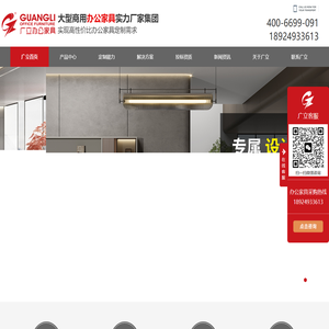 广东办公家具定制