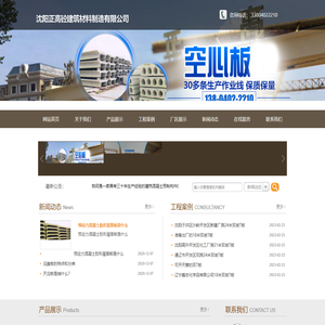 沈阳正高砼建筑材料制造有限公司