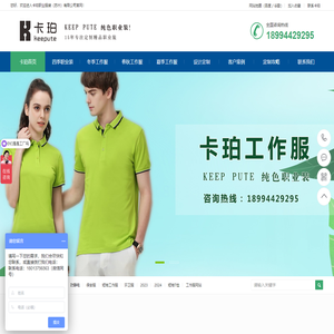 工作服定制,工作服定做,工作服厂家