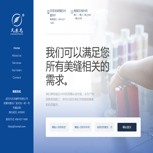 武汉凡东尼建材有限公司