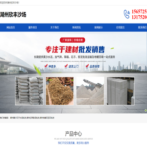 湖州黄沙石子水泥批发