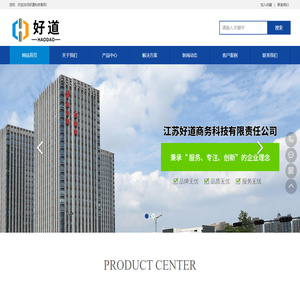 好道科技