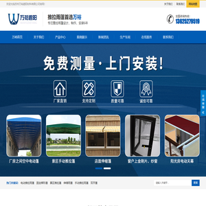 苏州万裕遮阳材料有限公司