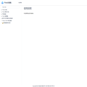 FineUI文档