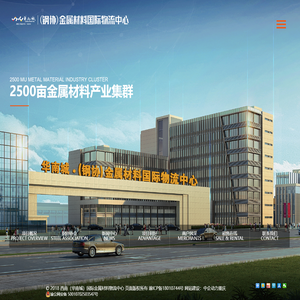 重庆市钢材贸易商协会