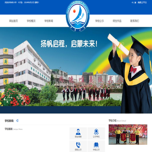 欢迎光临华府小学网站