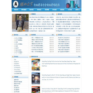 湖北大学电化学与电分析化学课题组