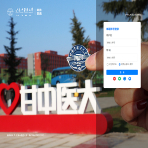 甘肃中医药大学