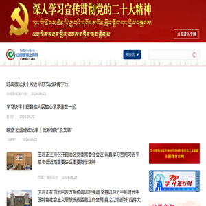 中国西藏之声网