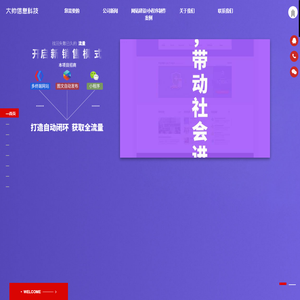 潍坊网站建设
